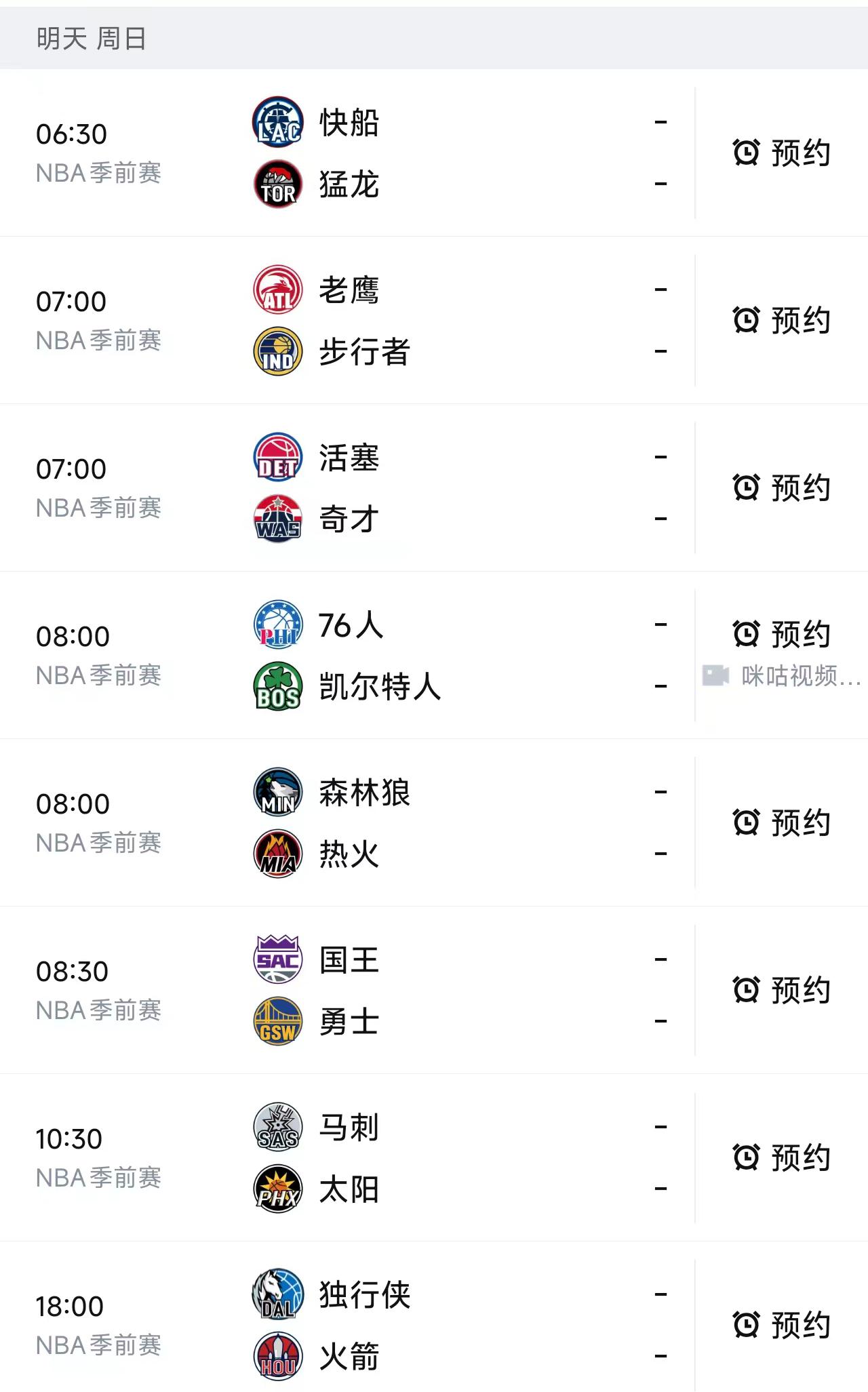 Góc Nhìn Net88: Lịch thi đấu NBA tiền mùa giải ngày mai 11/10: 76ers đối đầ